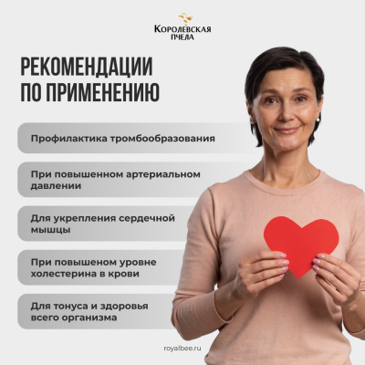 КОМПОЗИЦИЯ ЭКСТРАКТОВ "СЕРДЦЕ", 100 мл